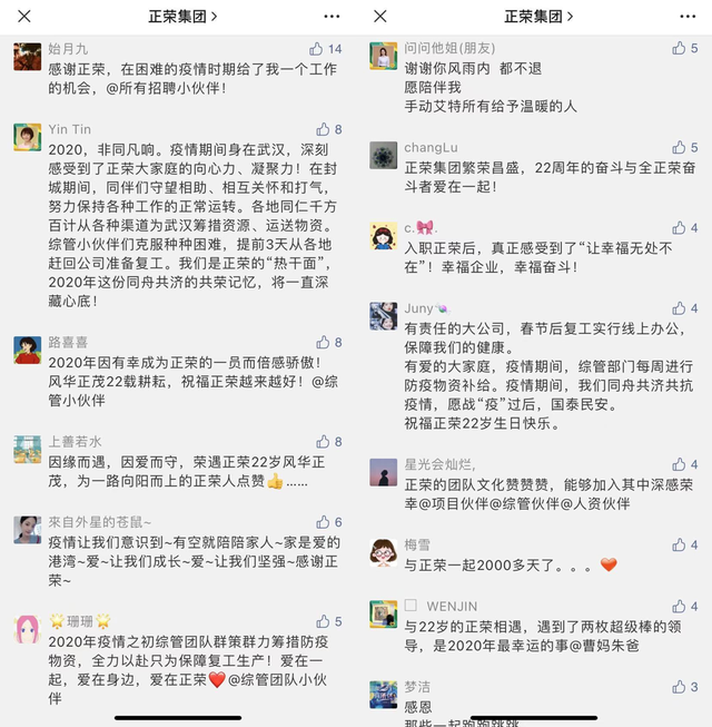 司庆是什么意思，司庆日是什么（这家房企几千人一起过生日）