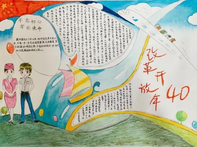 关于建国70周年的手抄报，建国70周年手抄报怎么画（62张国庆节手抄报通用模板）