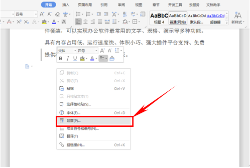 wps文字方向怎么设置，wps文字方向竖向（WPS文字技巧—文档中如何变换文字的输入方向）