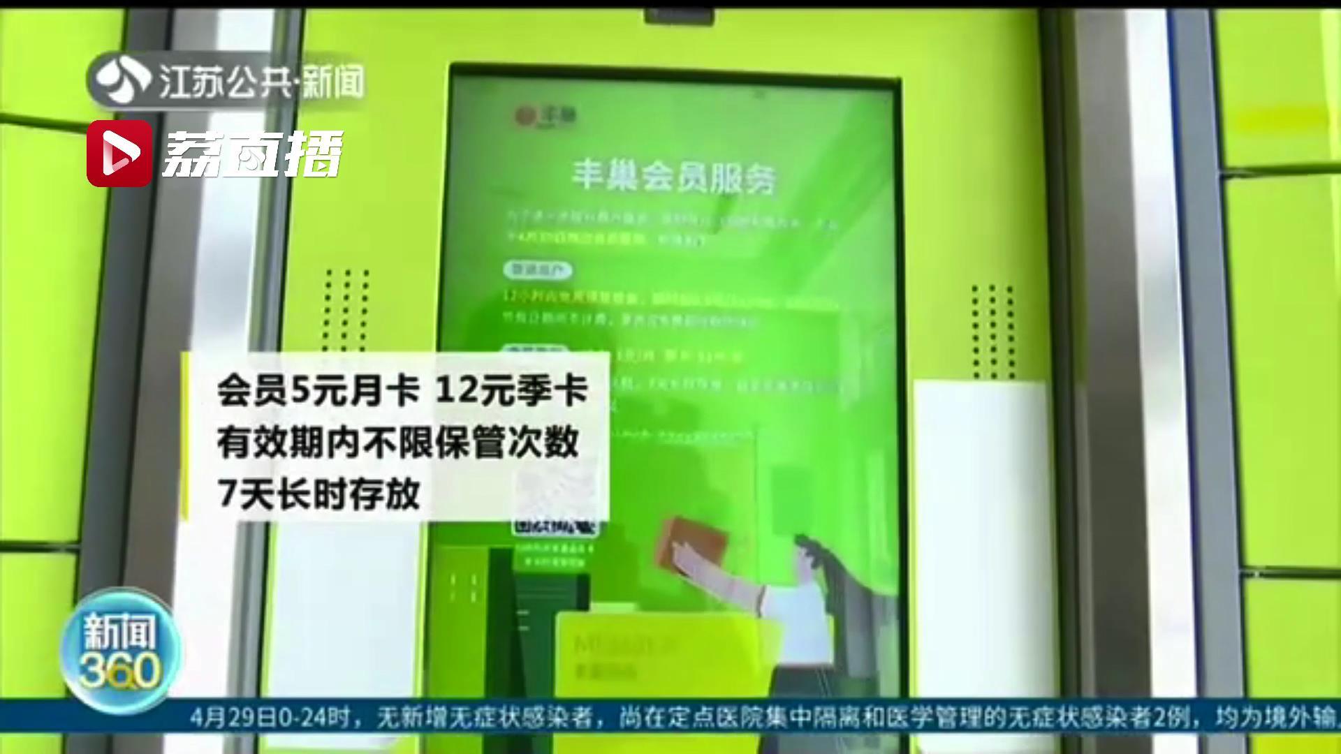 菜鸟驿站超时收费标准(菜鸟驿站超出时间会怎样收费)