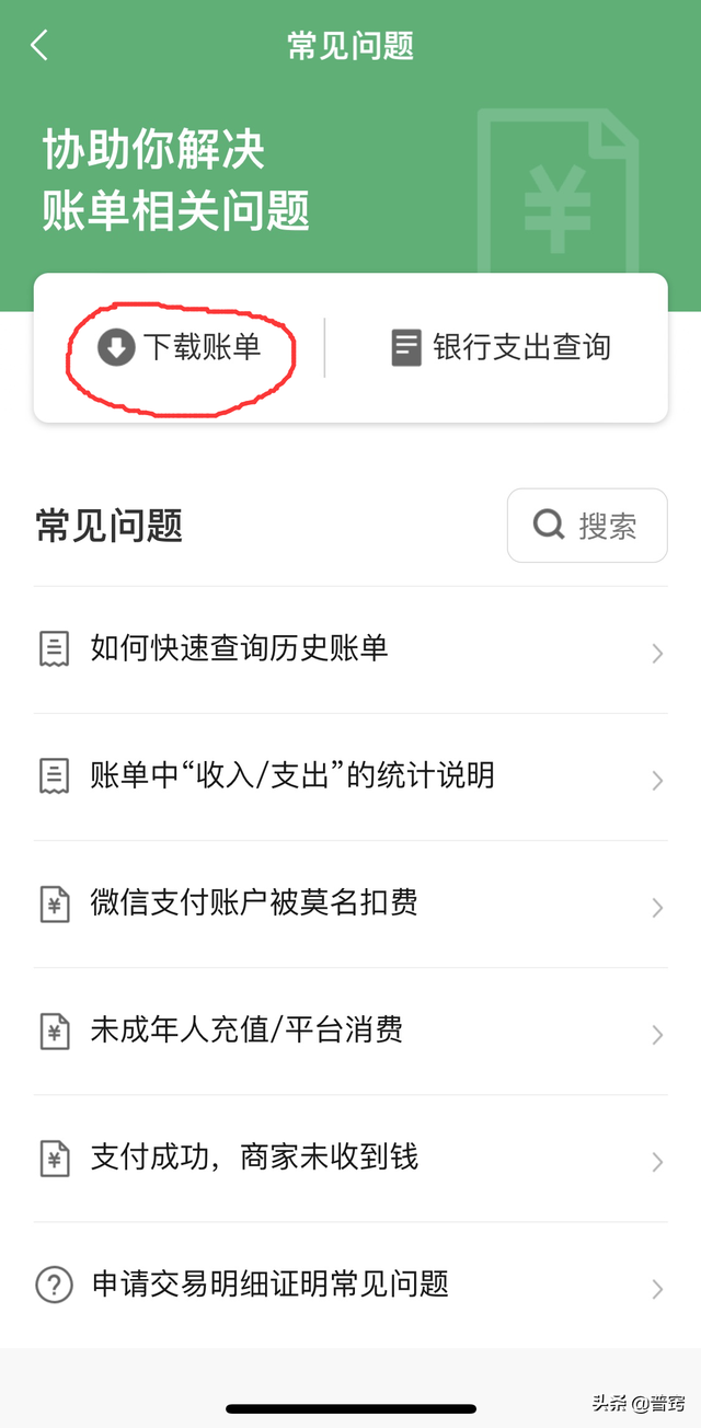 微信账单删除了还能查到记录吗，微信账单记录删除后还可以找出来吗（教你怎么查询删掉的红包和转账记录）