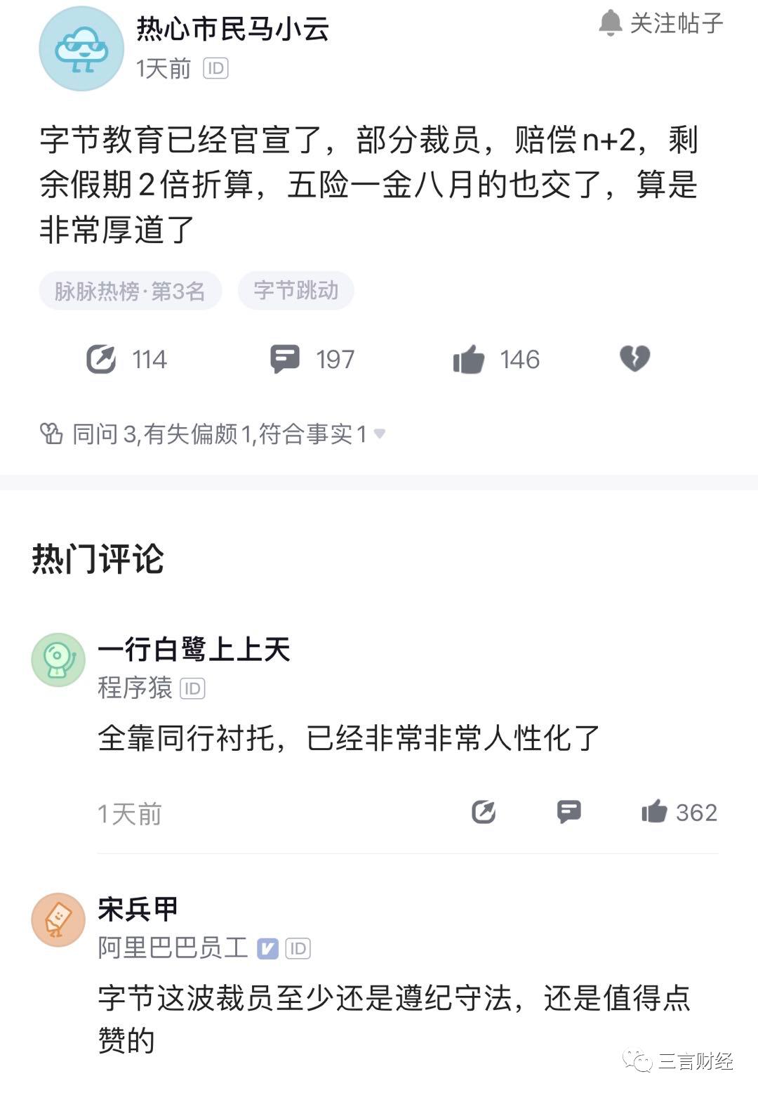 好纳思（这波教培大裁员）