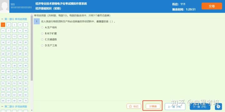 开根号计算器怎么按（计算器使用方法）