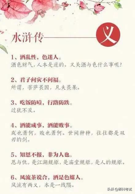 四大名著读书笔记摘抄，四大名著读书笔记摘抄清晰（中国四大名著中的经典句子）