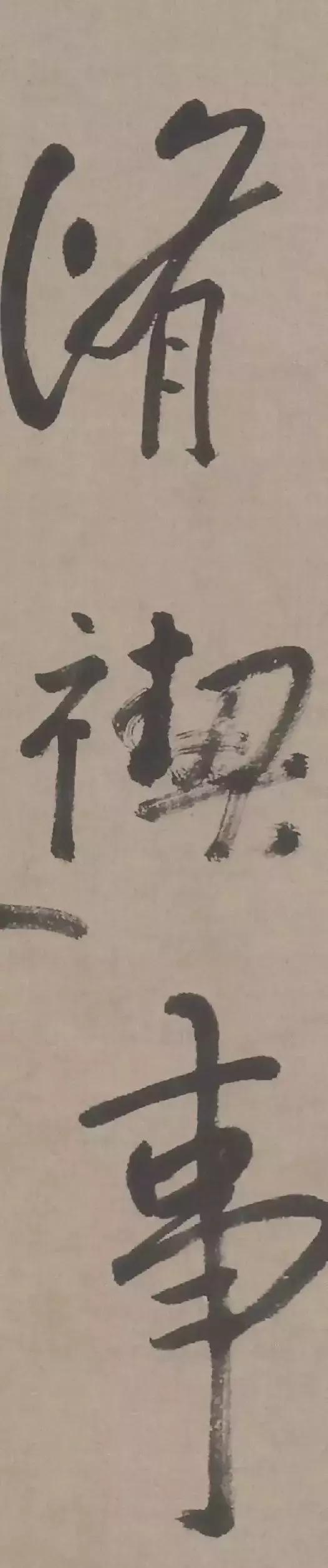朱耷怎么读，八大山人临河序和临兰亭序