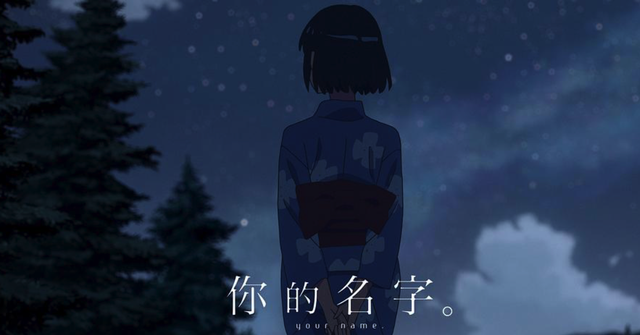 你的名字故事简介，你的名字故事简介50字（从《你的名字》解读新海诚动画创作背后的情感与人生哲思）