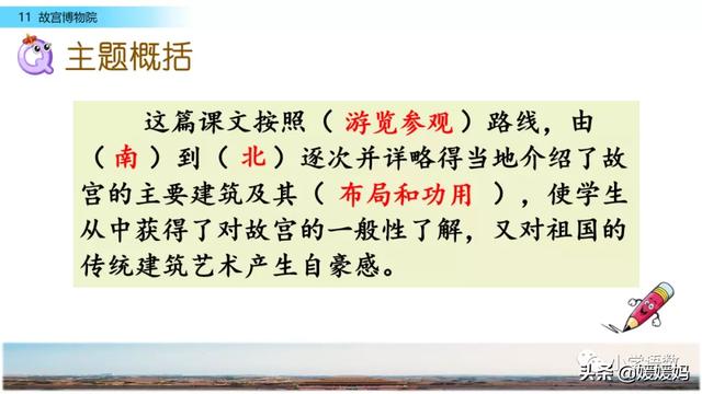 肃穆的意思是什么,肃穆肃的意思是什么(部编版六年级语文上册第11课《故宫博物院》课件及同步练习) 肃穆的意思是什么,肃穆肃的意思是什么(部编版六年级语文上册第11课《故宫博物院》课件及同步练习)