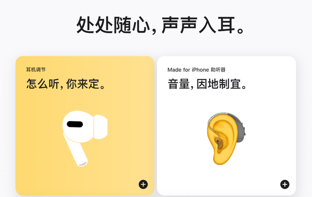 苹果mp3怎么用，苹果mp3一共几代（iPhone手机上这些听力辅助功能）