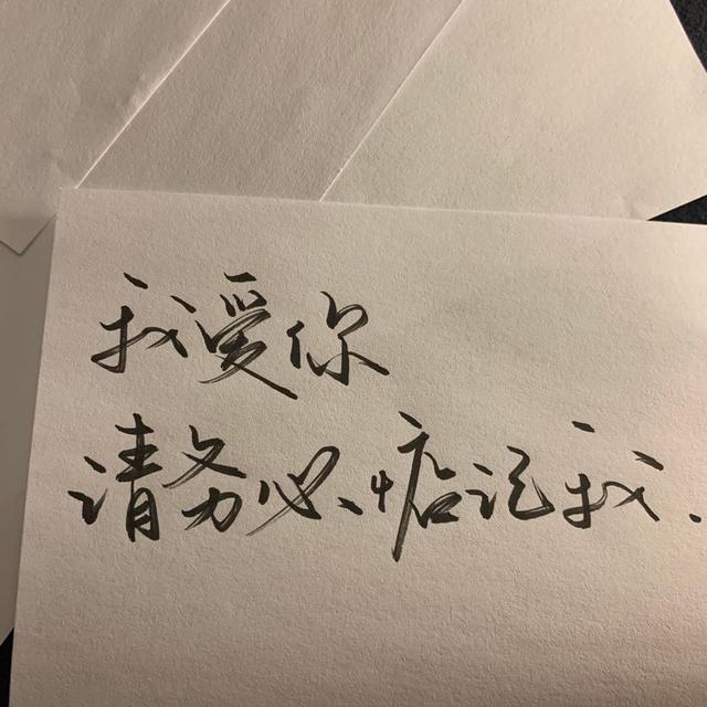 手写文字图片，手机制作手写文字图片（手写文字背景图‖“这些个字体可太好看了）