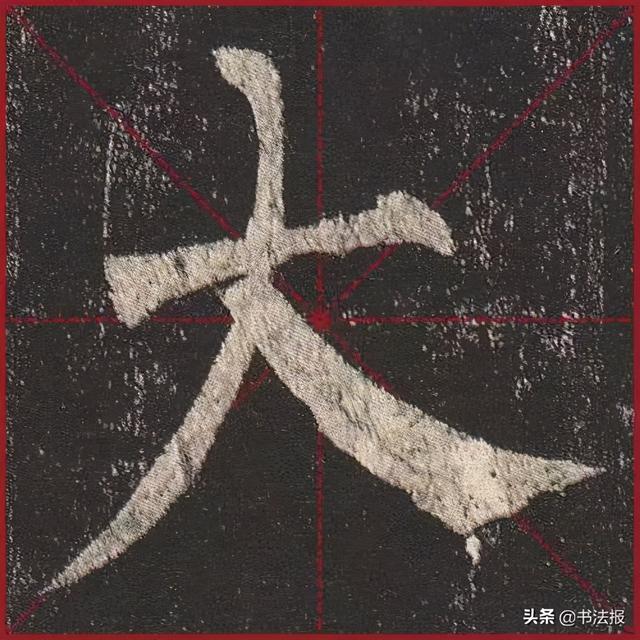 柳公权玄秘塔碑全文图字，柳公权63岁书《玄秘塔碑》