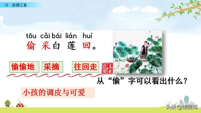 四时田园杂兴的诗意，《四时田园杂兴》的诗意是什么（一年级下册语文课文12《古诗二首》图文详解及同步练习）