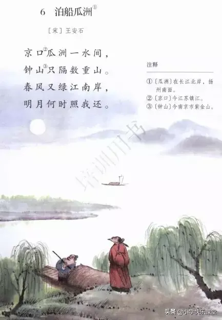 应的拼音是什么，应的拼音（小学语文部编版教材1-6年级古诗中最容易读错的40个字音）