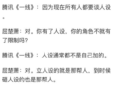 屈楚萧公开自己的尺寸多大（屈楚萧回应黑料）