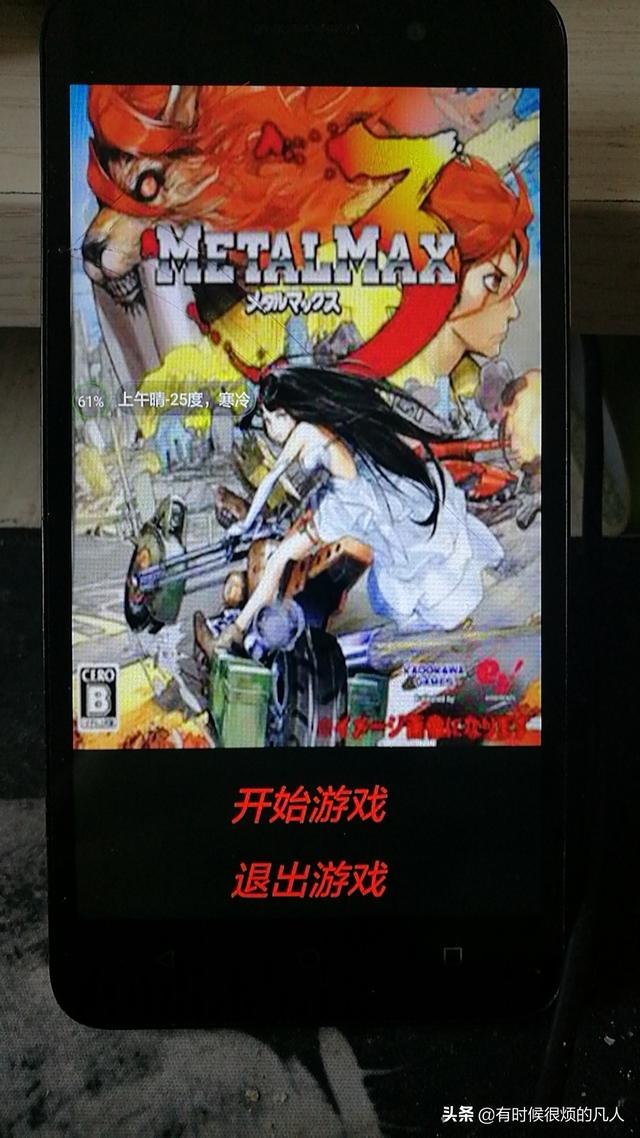 重装机兵回归攻略，fc重装机兵回归最详细攻略（重温红白机时代8090经典游戏之）