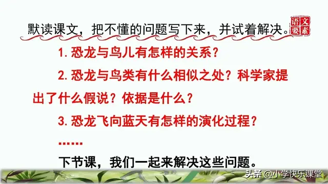 凌空翱翔的意思，凌空翱翔是什么意思（小学部编版四年级下册6课《飞向蓝天的恐龙》知识点、图文解读）