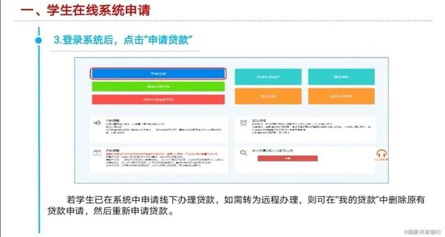 助学贷款怎么续贷（这项业务可以网上办理了）