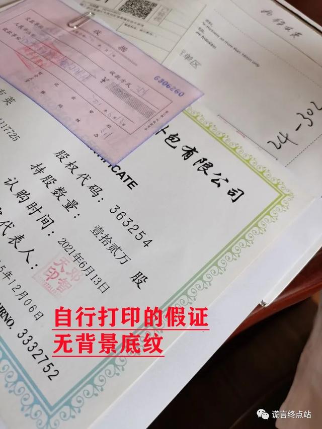 智天股票363254今日开盘价，智天股权363254何时上市（智天公司老板们早获刑了）