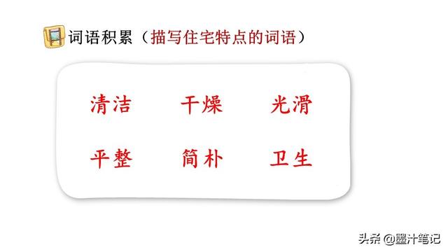 蟋蟀的住宅指的是什么，蟋蟀的住宅 是指什么（第三单元《蟋蟀的住宅》课文讲析）