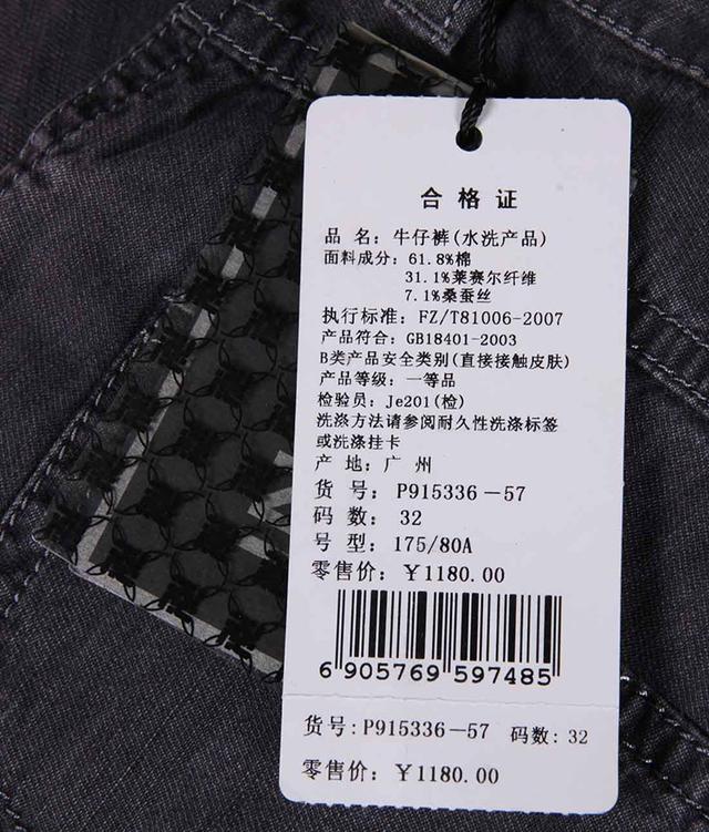 31码的裤子腰围是多少，31裤子的腰围是多少厘米（给男生穿裤子方面的一些建议）