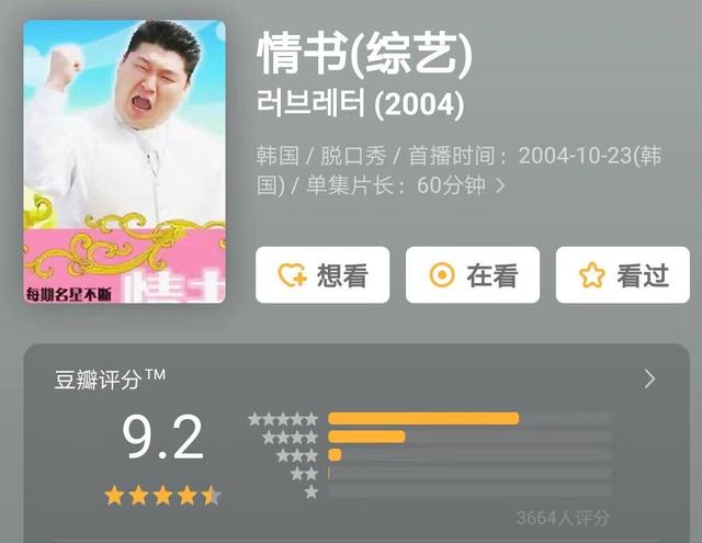 姜虎东退出韩国演艺界，韩国综艺情书讲的是什么（靠韩国综艺成了传奇的人）