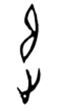 追是什么意思，追的组词（“追”字探源：到底追的是什么）