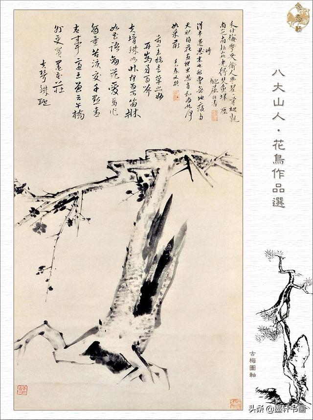 朱耷代表作品有哪些，朱耷著名作品（八大山人朱耷·花鸟作品精選）