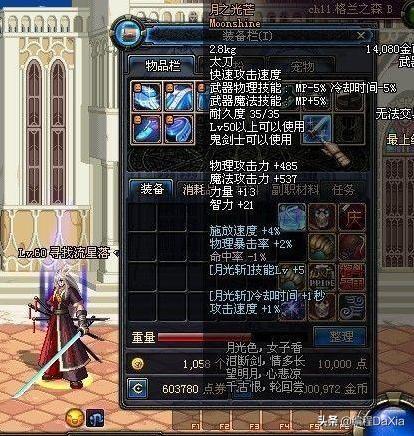 游戏名字简单干净霸气，简单干净霸气的游戏名字有哪些（细数名字最好听的五大装备）