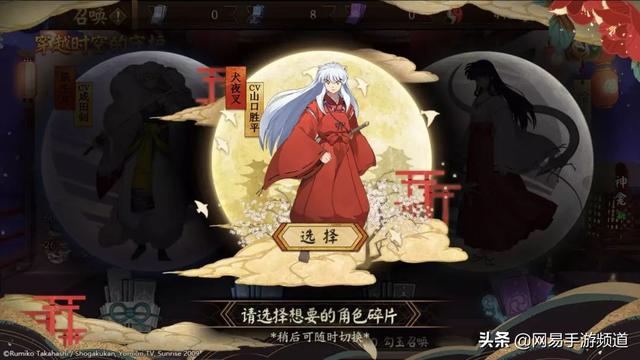阴阳师犬夜叉联动开启，最终弹情报放送《阴阳师》X《犬夜叉》联动即将再启