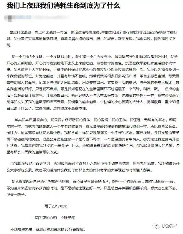 两班倒是什么意思，8-8两班倒是什么意思（两班倒是用健康换金钱）