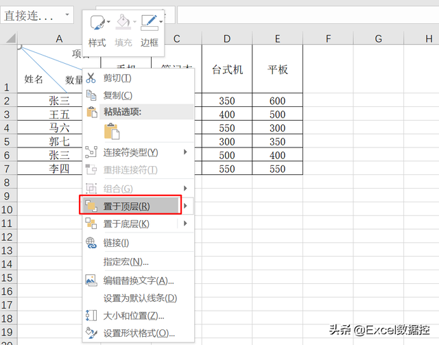 excel三线表制作方法，Excel中如何制作三线表（Excel表格如何进行双线、三线表头设置）