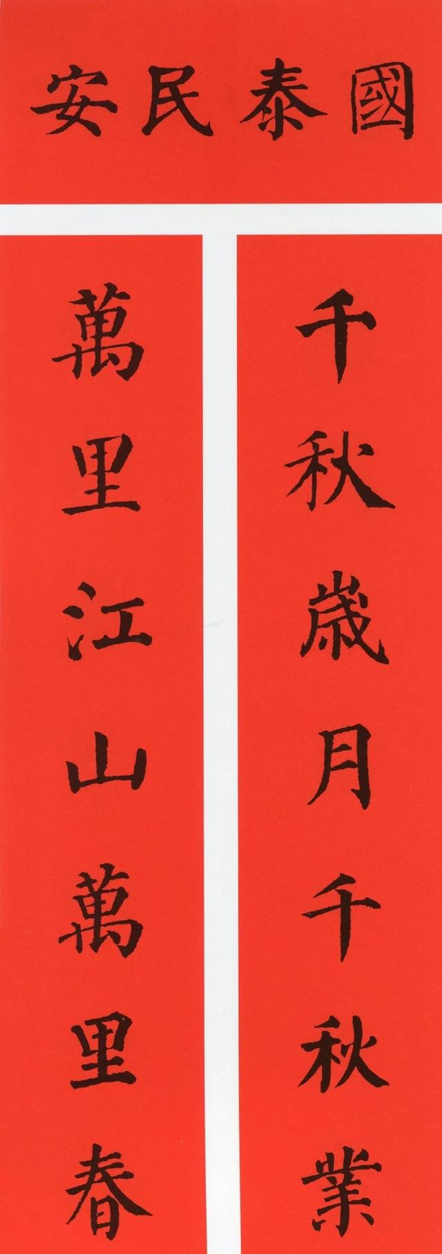 春联大全集，兔年对联及春联大全（鼠年春联大全）