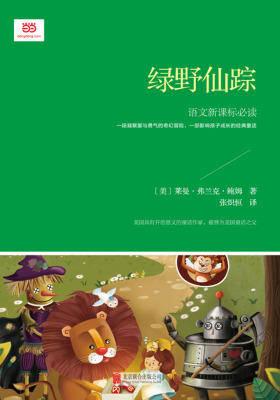 高中新课标必读书目，高中新课标必读书目有哪些（中小学新课标必读经典书单）