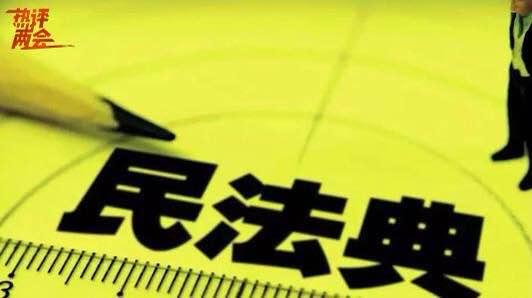 民法典通过决议内容，民法典实施后的司法解释