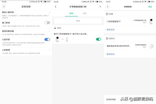 小米ai音箱查快递功能怎样设置，小米ai音箱查找手机怎么设置（小米生态链叮零智能门铃体验评测）