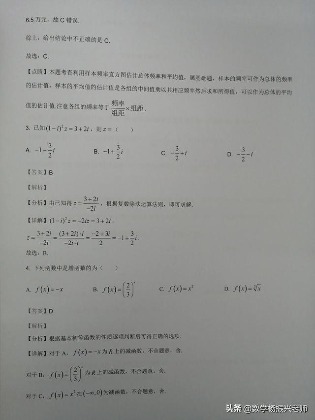 如何评价 2021 高考全国甲卷数学，今年的题目难度如何（2021年全国高考甲卷数学）