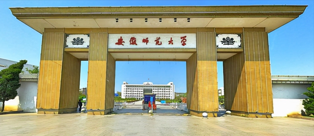 安师大2021年录取分数线多少，安徽师范大学多少分能上2021（安徽师范大学在安徽省内处于什么水平）