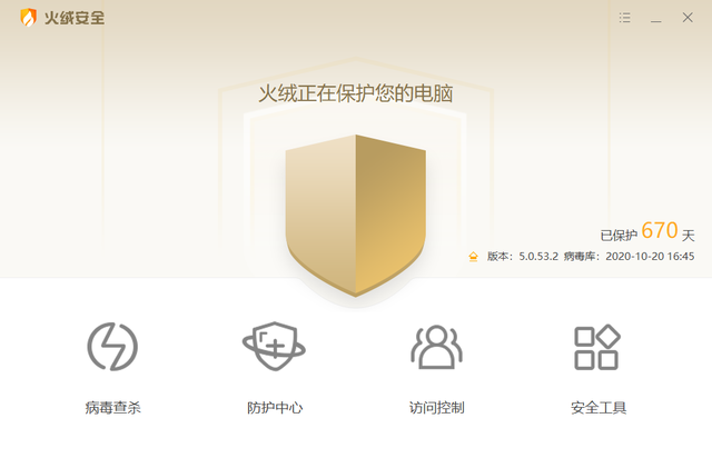 最好用的杀毒软件无广告弹窗，官方正版杀毒软件（这几款口碑超棒的软件还你一个清爽的电脑）