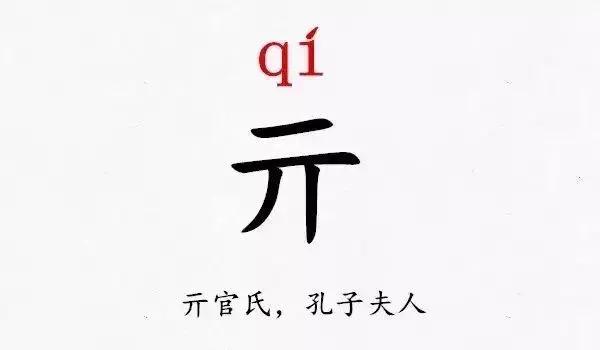 郇姓氏怎么读，这些难读的姓氏，你都读对了吗