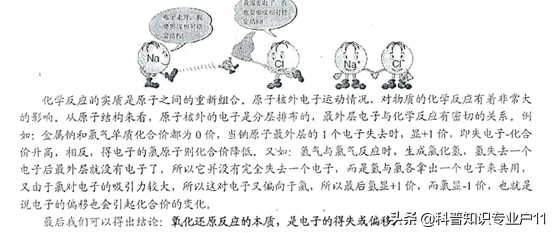 什么是氧化反应，什么是氧化还原反应（氧化还原反应）