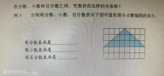 小学数学什么叫比，小学数学什么叫比例（我终于弄明白“什么是比”）
