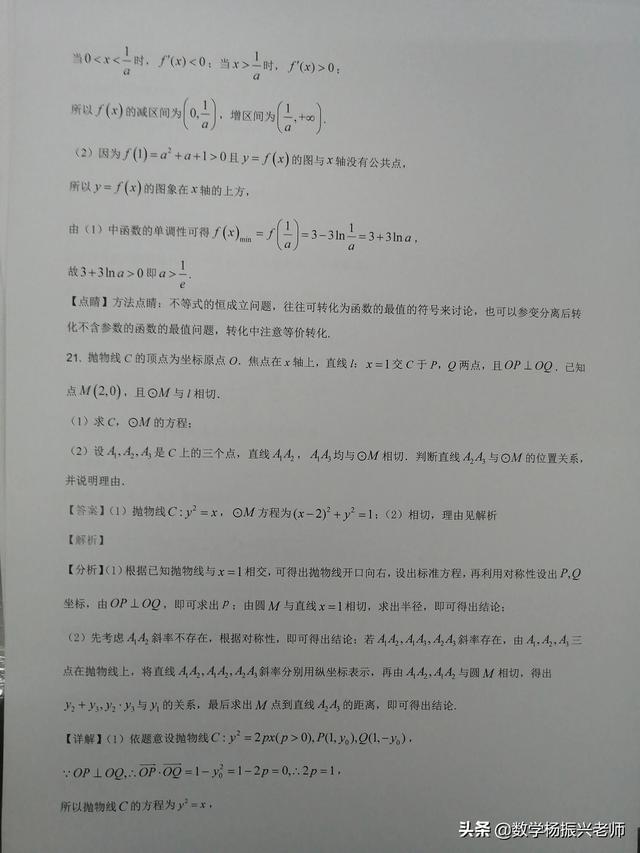 如何评价 2021 高考全国甲卷数学，今年的题目难度如何（2021年全国高考甲卷数学）