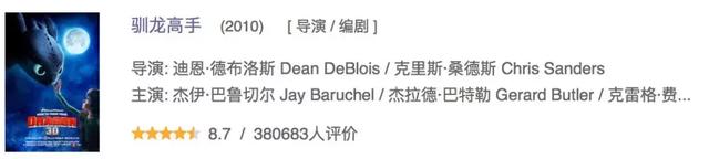 驯龙高手夜煞是几级龙，驯龙高手夜煞白煞（最后竟被一只龙虐哭）