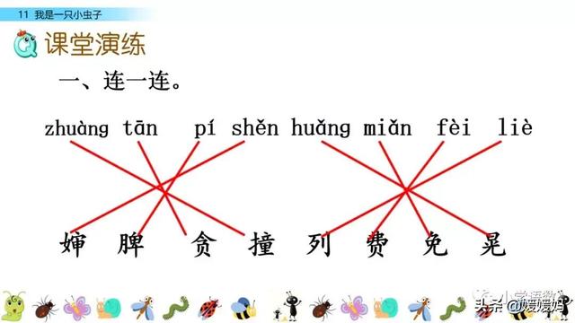 呀组词，呀的多音字组词（二年级下册语文课文11《我是一只小虫子》图文详解及同步练习）