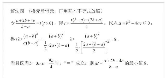 基本不等式求最值，基本不等式之无条件求最值（基本不等式求最值）