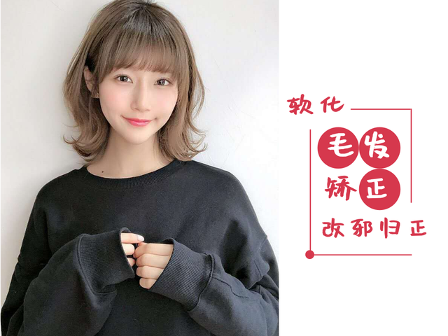 头发软化和拉直有什么区别，头发柔顺和拉直的区别（适合做“柔顺”还是“软化”）