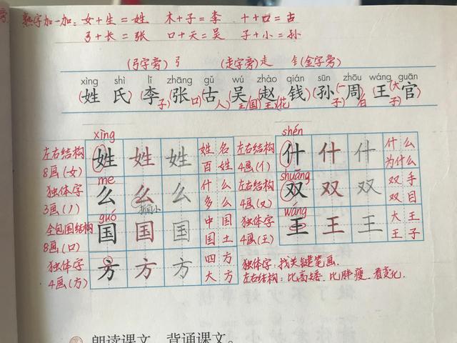 玷组词，资深教师带学生这样预习很高效（惦组词）