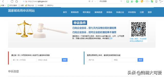 投诉申通快递怎么投诉最有效的方法，投诉申通快递怎么投诉（这个投诉渠道你需要知道）