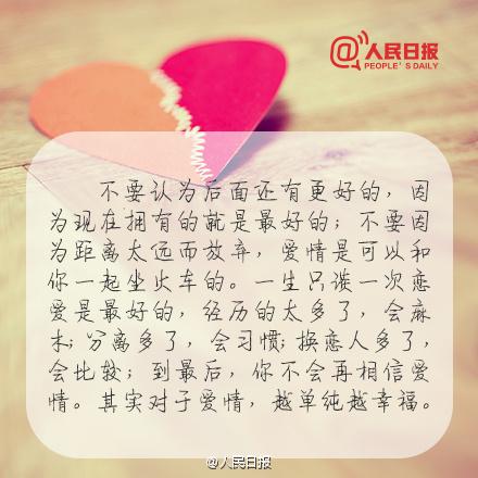 表白情话100字,总有一句道出了爱的小心思 表白情话100字,总有一句道出了爱的小心思