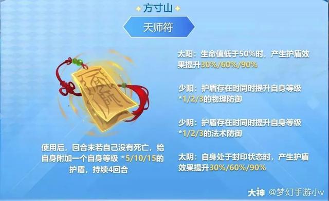 梦幻西游门派克制，如何玩转梦幻西游（封系门派法宝四象分析）