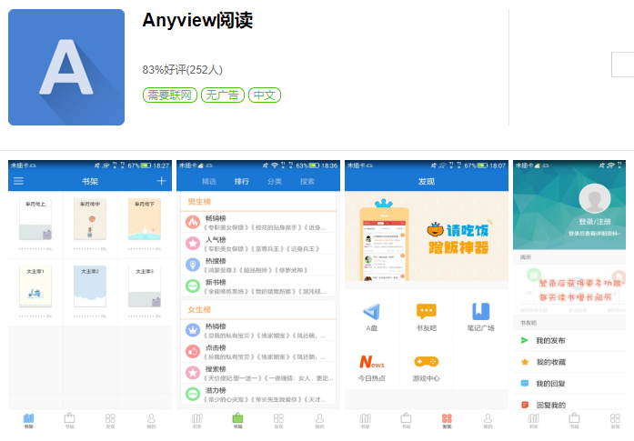 一个app(名为一个的app下载)